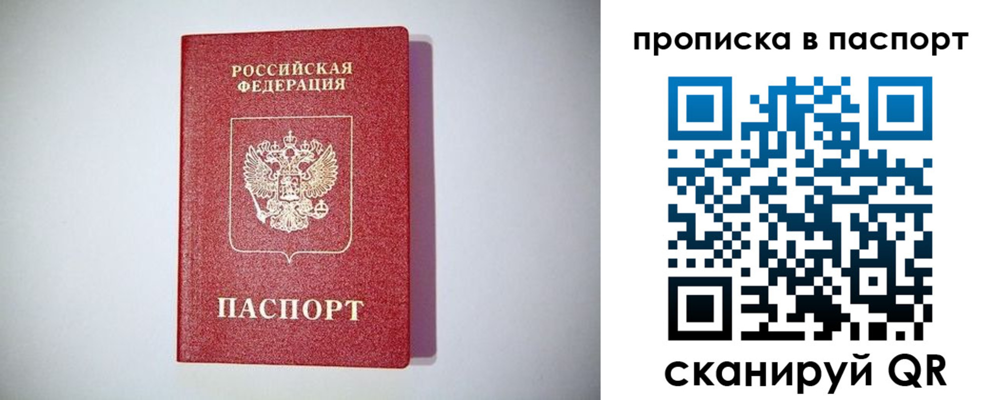 временная регистрация для всех в Екатеринбурге