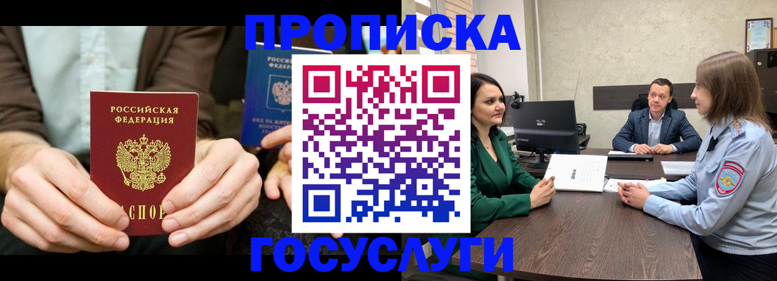 прописка в квартире в Екатеринбурге