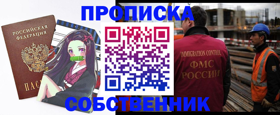 временная регистрация для всех в Екатеринбурге