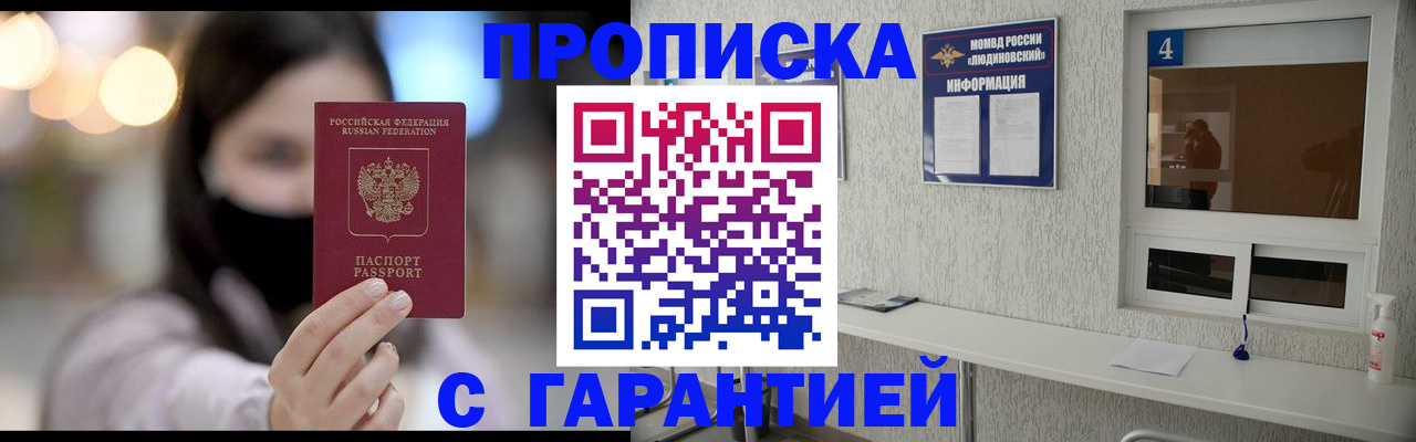 временная регистрация купить в Екатеринбурге