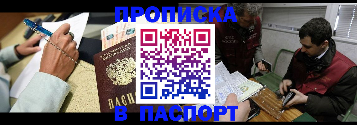 временная регистрация гарантия в Екатеринбурге