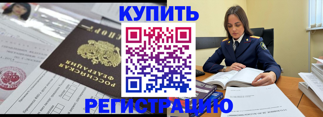временная регистрация для школы в Екатеринбурге