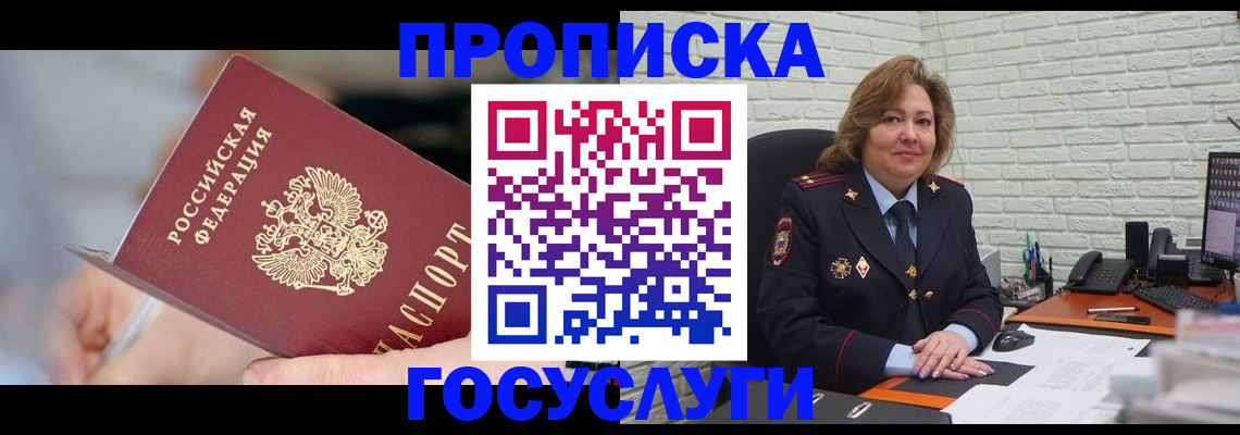 миграционный учет в Екатеринбурге