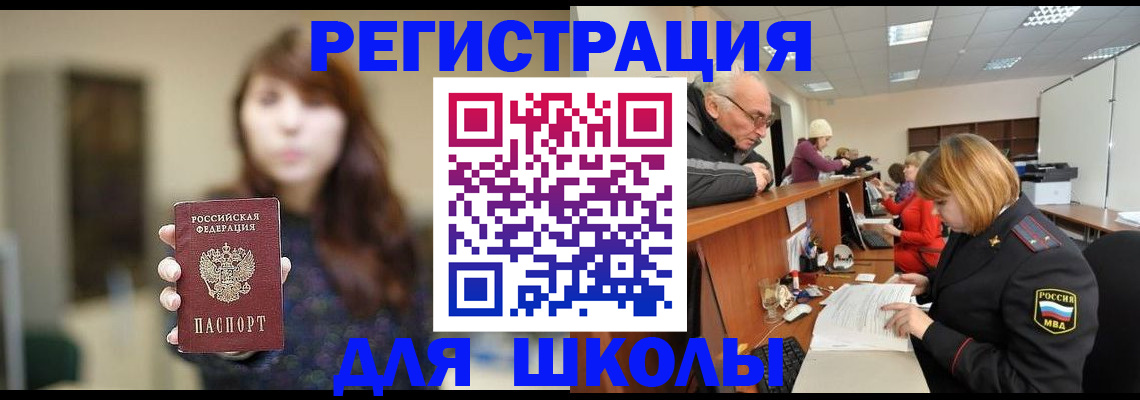 прописка гарантия в Екатеринбурге