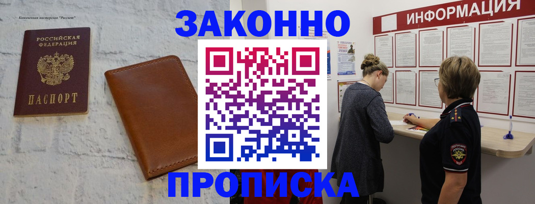 где прописаться в Екатеринбурге