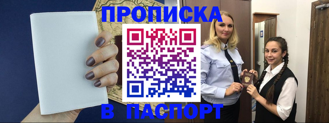 где прописаться в Екатеринбурге