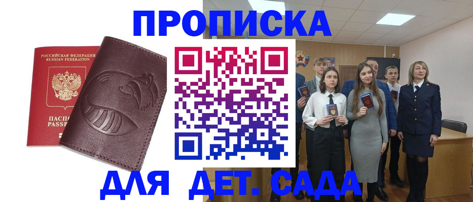 прописка от собственника в Екатеринбурге