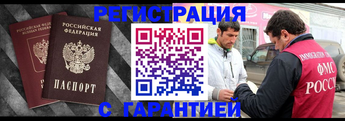 временная регистрация законно в Екатеринбурге